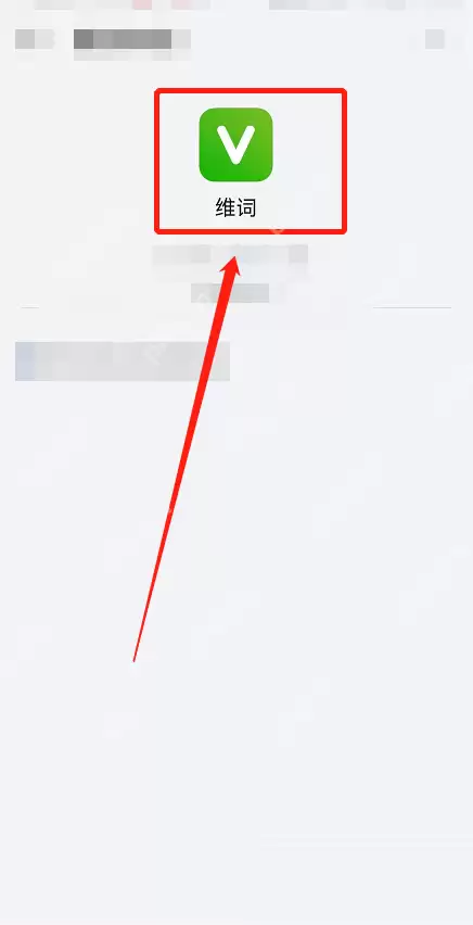 维词教材如何切换