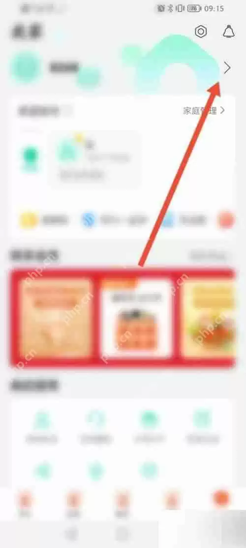 和家亲个人资料怎么编辑