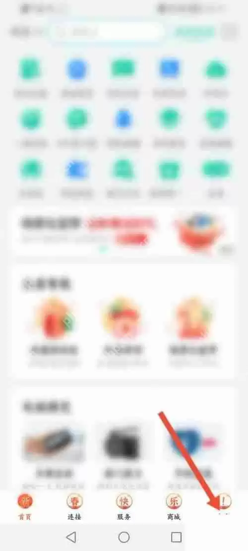 和家亲个人资料怎么编辑