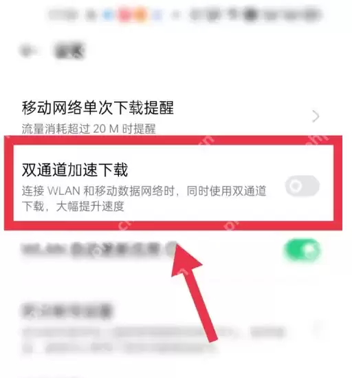 oppo应用中心怎么看下载速度 OPPO软件商店加速下载方法