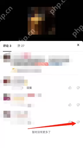 抖音评论点踩在哪