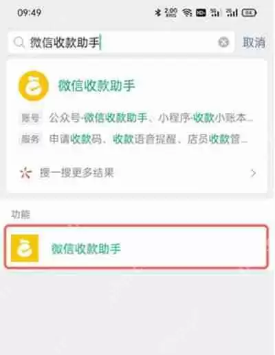 微信积分在哪里看
