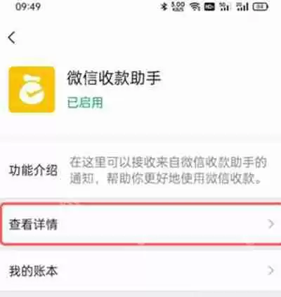 微信积分在哪里看