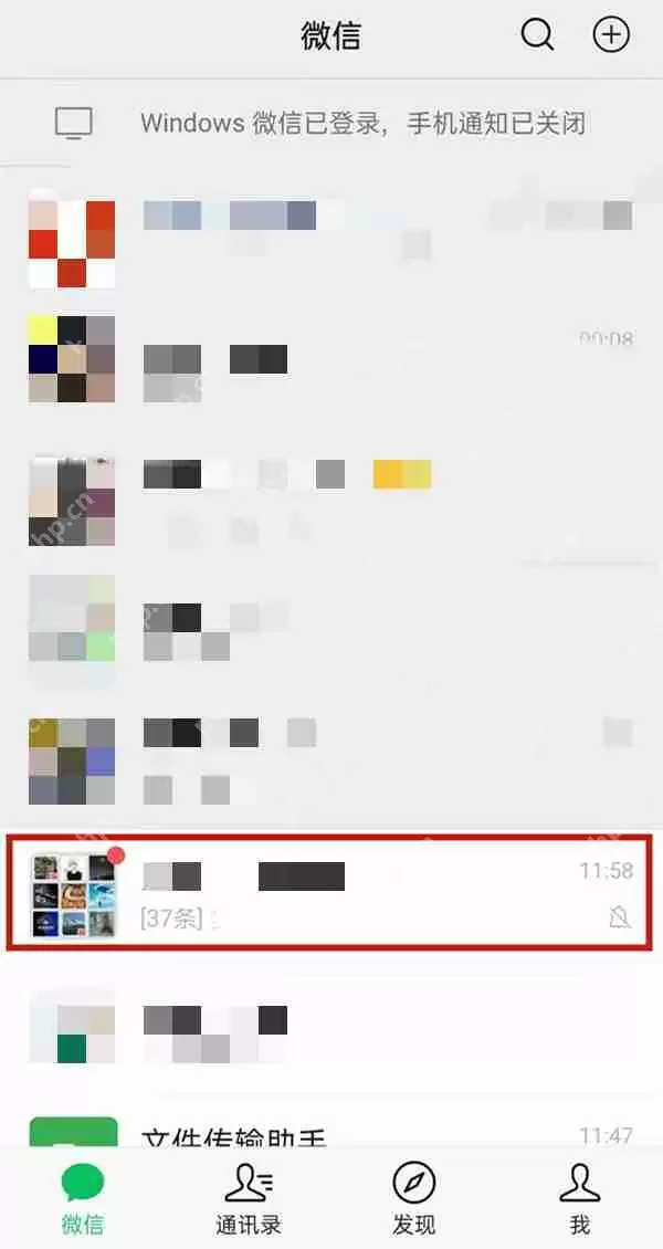 微信聊天记录数量怎么看