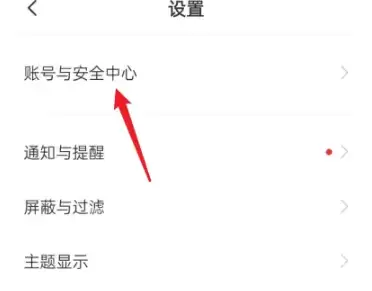 boss直聘微信如何交换
