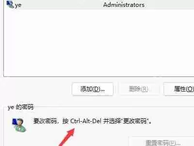 win11开机密码怎么关