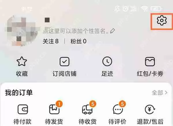 淘宝怎么看绑定了多少银行卡