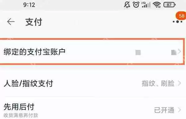 淘宝怎么看绑定了多少银行卡
