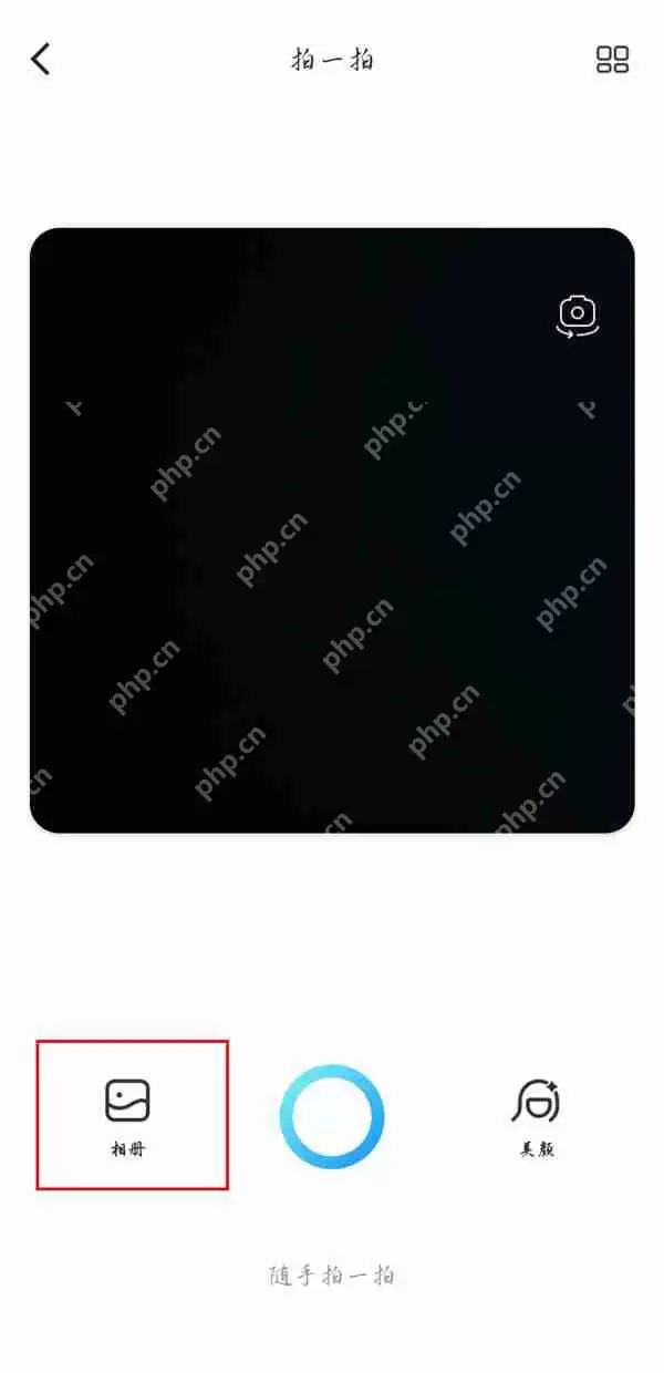 贴贴相册照片怎么发布