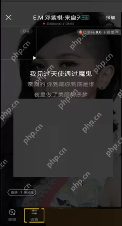 酷狗音乐k歌怎么调伴奏音量?酷狗音乐k歌调伴奏音量教程