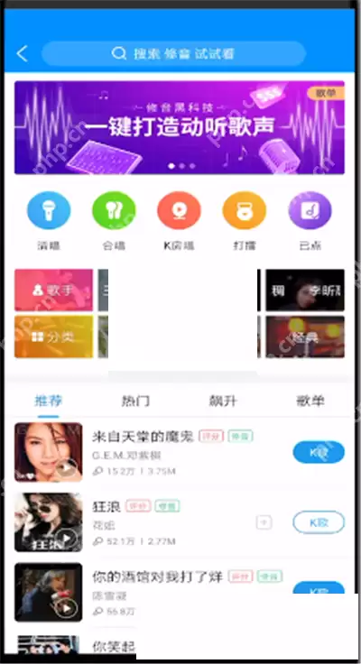 酷狗音乐k歌怎么调伴奏音量?酷狗音乐k歌调伴奏音量教程