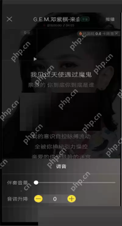 酷狗音乐k歌怎么调伴奏音量?酷狗音乐k歌调伴奏音量教程