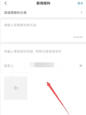 望潮app怎么投稿 望潮app投稿爆料方法