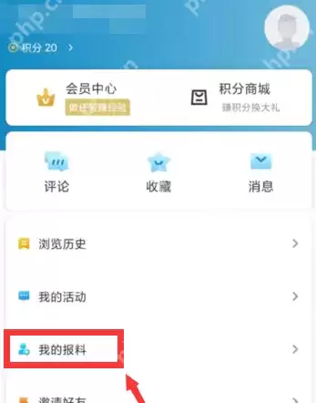 望潮app怎么投稿 望潮app投稿爆料方法