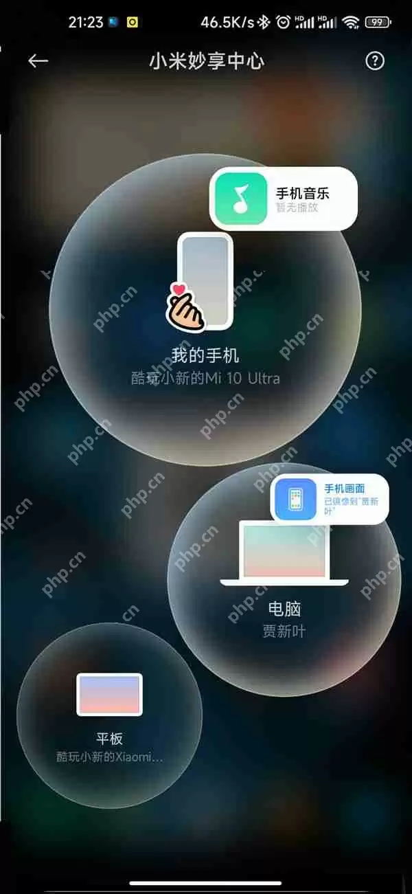 小米妙享功能怎么用