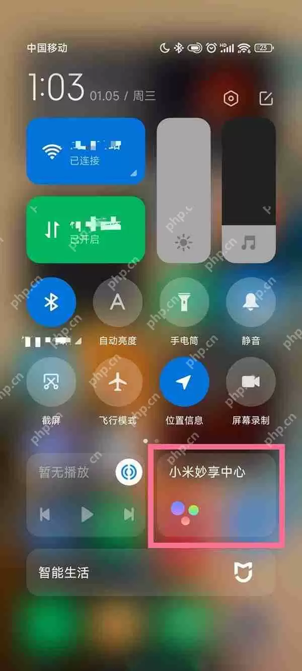 小米妙享功能怎么用