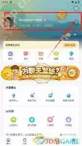 最右app如何取消头像挂件-最右头像挂件的取消办法