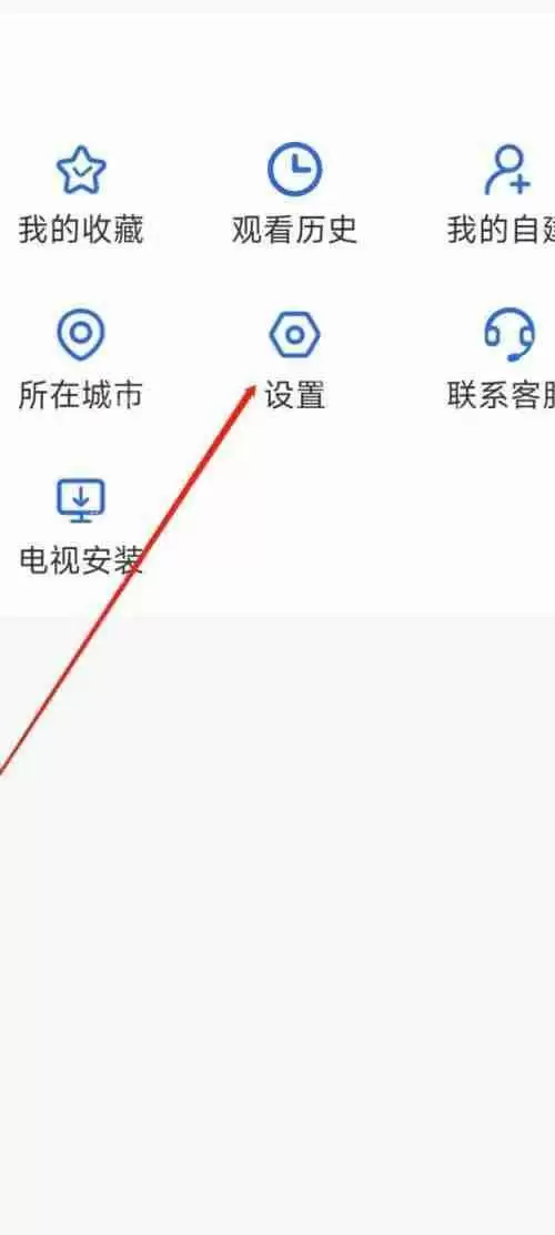 电视家怎么开启定向推送？电视家开启定向推送方法