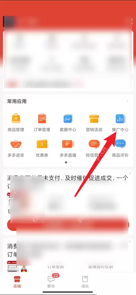 拼多多商家版推广怎么创建