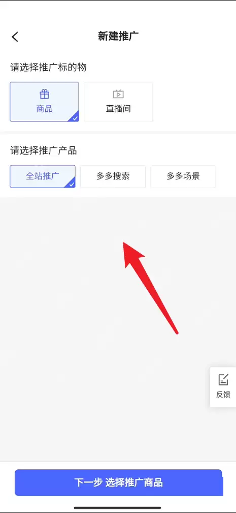 拼多多商家版推广怎么创建