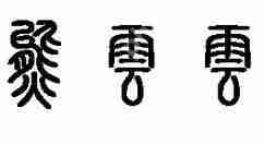 篆体字体打包如何卸载_篆体字体打包卸载步骤分享