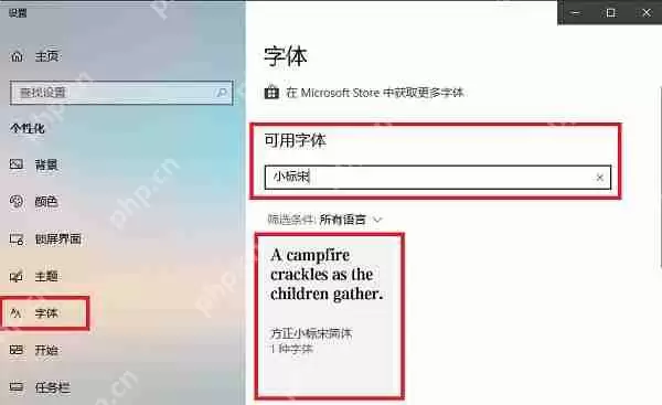 篆体字体打包如何卸载_篆体字体打包卸载步骤分享