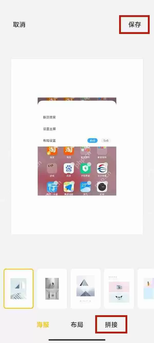 红米note12pro拼图功能怎么使用