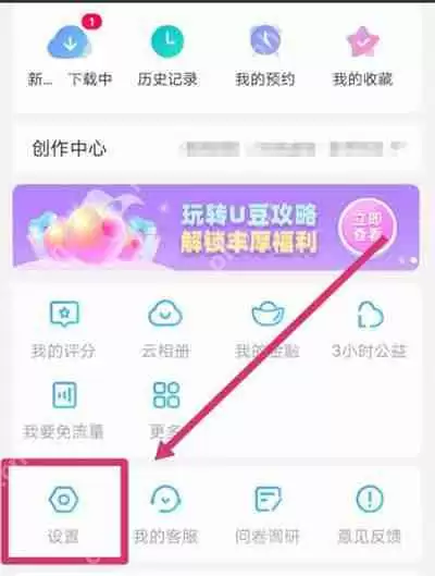 优酷视频怎么设置跳过片头片尾