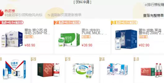 在京东中如何查看销量?查看销量的方法说明