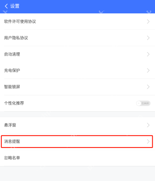 360免费wifi怎么关闭垃圾过多提醒？360免费wifi关闭垃圾过多提醒教程
