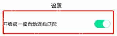 抖音怎么一键关闭摇一摇