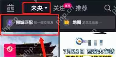 抖音怎么一键关闭摇一摇