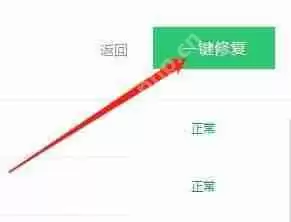 360驱动大师怎么一键修复?360驱动大师一键修复教程