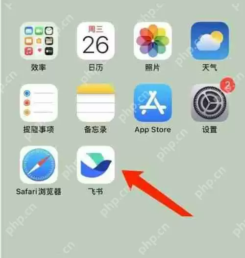 飞书语言如何更改