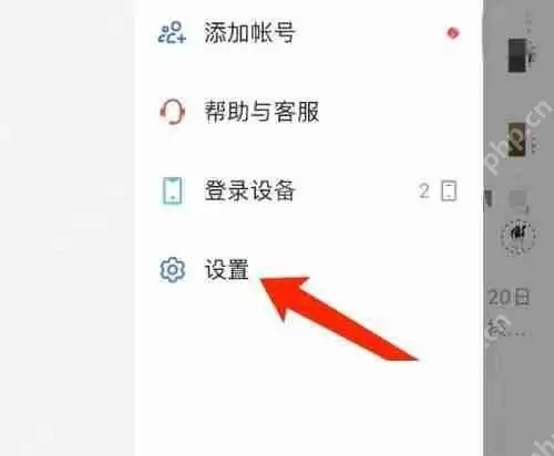 飞书语言如何更改