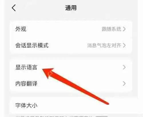 飞书语言如何更改