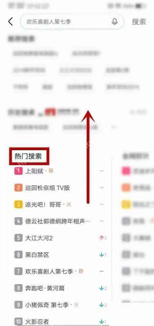 优酷热门搜索在哪里