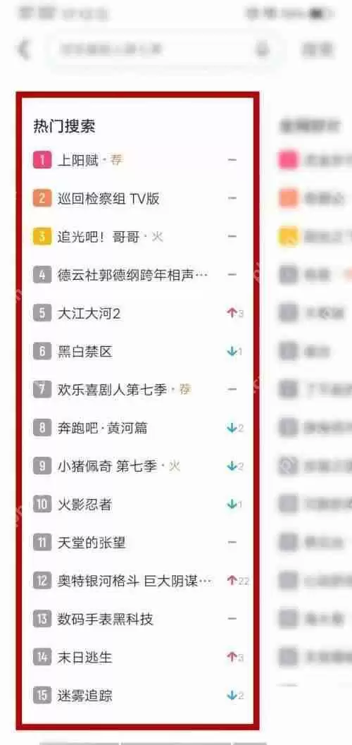优酷热门搜索在哪里