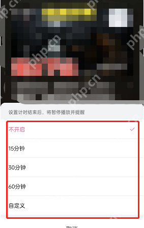哔哩哔哩听视频怎么定时关闭？哔哩哔哩听视频定时关闭方法