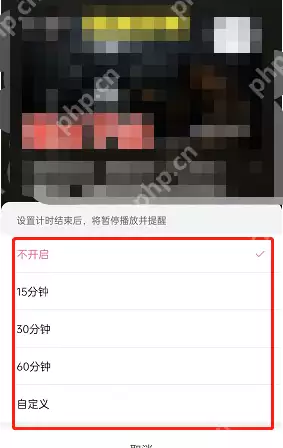 哔哩哔哩听视频怎么定时关闭？哔哩哔哩听视频定时关闭方法