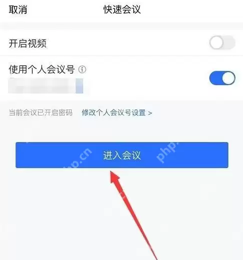 腾讯会议共享白板怎么用 腾讯会议共享白板方法一览