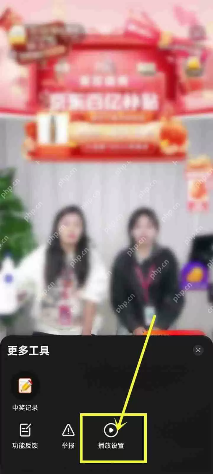 京东直播怎么开启默认静音 京东直播开启默认静音方法介绍