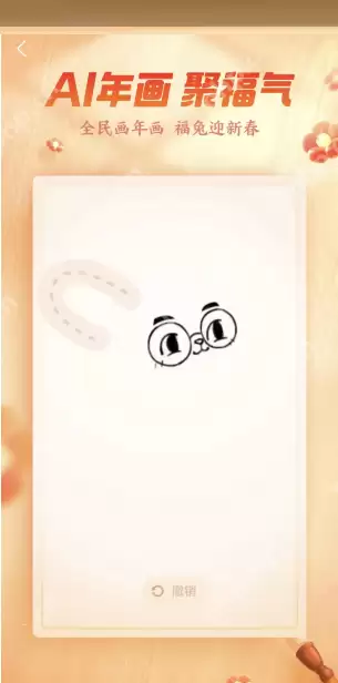 支付宝怎么画年画得福卡?支付宝画年画得福卡教程