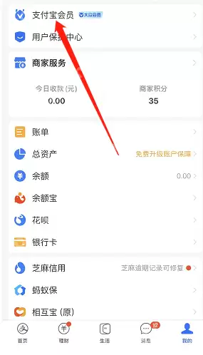 支付宝Laura甜蜜妖怪付款码皮肤怎么获得