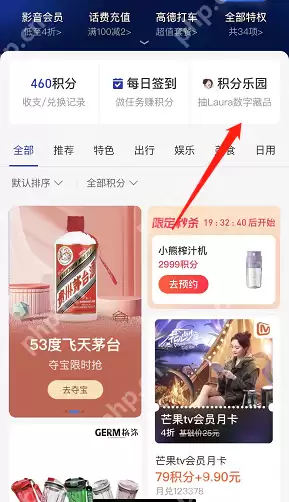 支付宝Laura甜蜜妖怪付款码皮肤怎么获得