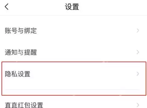 boss直聘简历如何隐藏