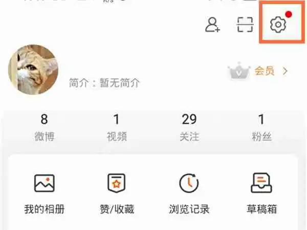 微博昵称搜索怎么关闭