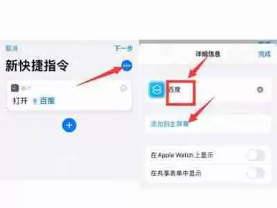 苹果手机主题桌面图标怎么设置