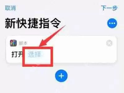 苹果手机主题桌面图标怎么设置