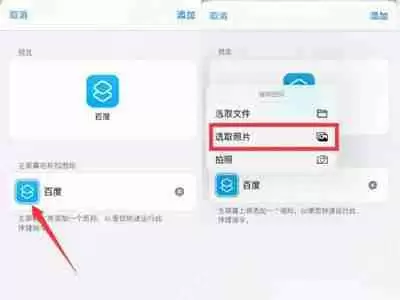 苹果手机主题桌面图标怎么设置